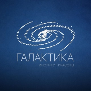 Институт красоты ГАЛАКТИКА