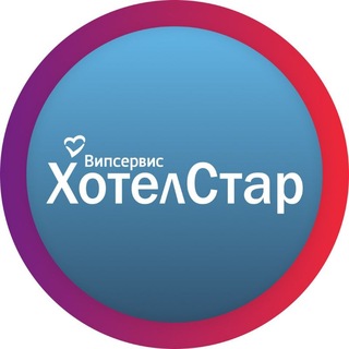 ХотелСтар | У нас низкие цены на отели и другие места проживания