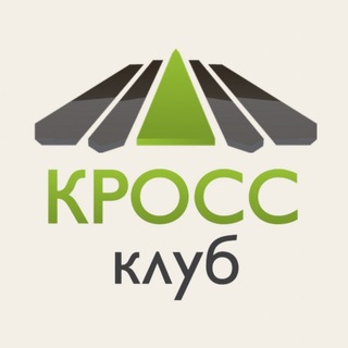 КРОСС клуб