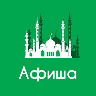 Афиша Казань • Скидки