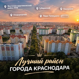 Восточка ККБ Краснодар