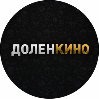 ДоленКИНО