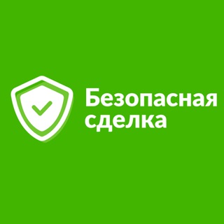 SALE БЕЗОПАСНАЯ СДЕЛКА ГАРАНТ КРИПТОВАЛЮТА ЭСКРОУ
