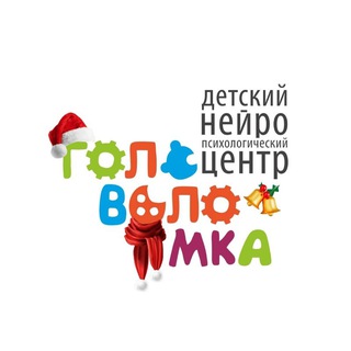 «Головоломка»