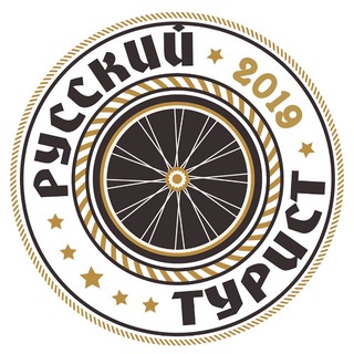 Журнал «Русский турист»
