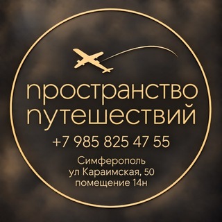 входите, путешествия здесь