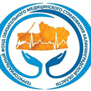 НОВОСТИ 🩺 ТФОМС 39 🩺