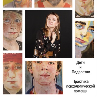 Дети и Подростки. Для тех, кто когда-то ими был, кто с ними живет, кто с ними работает.