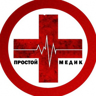 ПРОСТОЙ МЕДИК | AI✨