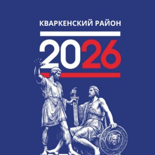 Кваркенский район