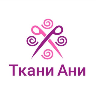 ТканиАни Новинки