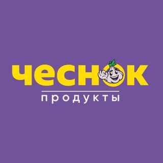 ЧЕСНОК – БЕЛОРУССКИЕ ПРОДУКТЫ ПО ВКУСНЫМ ЦЕНАМ