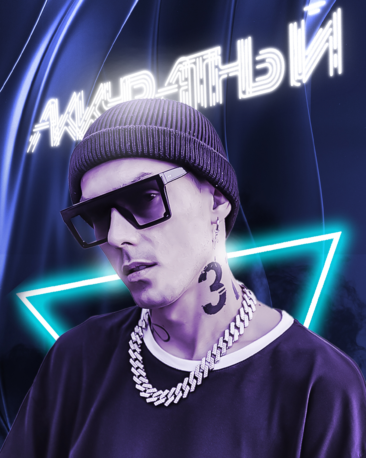 Аккуратный