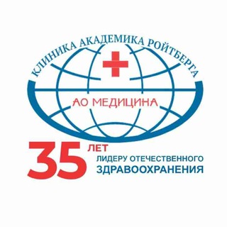 АО "Медицина" - Клиника Академика Ройтберга