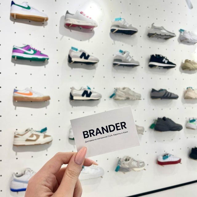 BRANDER | Товары в России