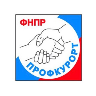 ПРОпутевки | Профкурорт