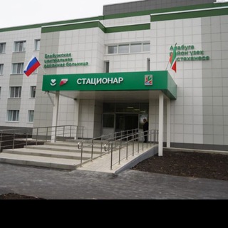 Новости Елабужской ЦРБ
