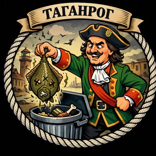 Дневник Таганрога