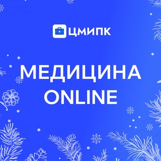 Медицина | Аккредитация | НМО | Переподготовка