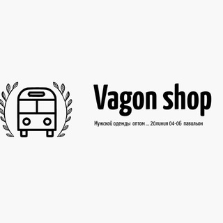VAGON SHOP OPT Мужская одежда | ОПТОМ Рынок садавод