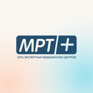 МРТ плюс
