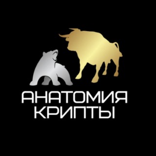Анатомия крипты