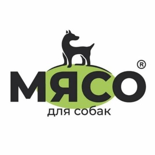 Мясо для собак