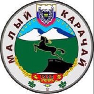 Администрация Малокарачаевского района