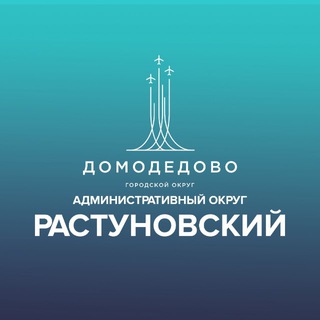 Растуновский административный округ