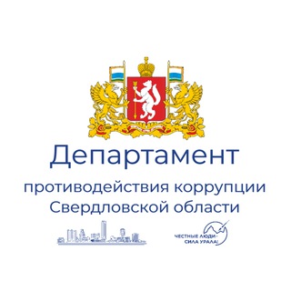 АНТИкоррупция_СО