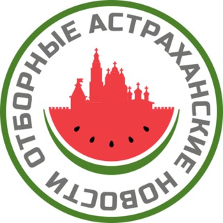 АРБУЗ | Авторское про Астрахань