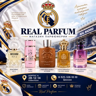 REAL PARFUM