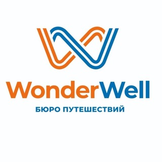 ВизитКБР | WonderWell | УандерУел