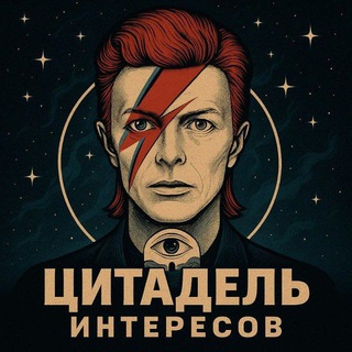 Цитадель интересов | 興味の砦