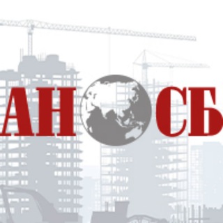 Агентство новостей "Строительный бизнес" и Отраслевой журнал "Строительство"
