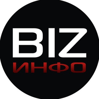 Бизнес Инфо