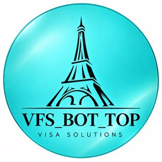 VFSbotTOP | Визы • Запись • ВНЖ 🇪🇺 БОТ