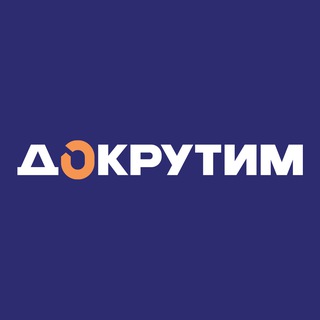 Докрутим | Обустройство | Хоумстейджинг | Меблировка | Комплектация | Москва и МО