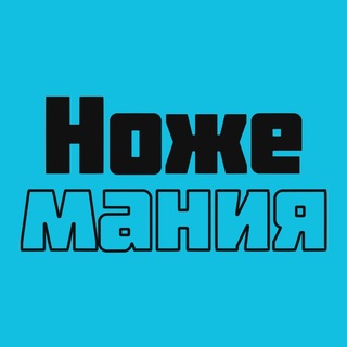 Ножемания | Knifemania.ru