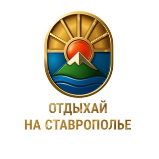 Отдыхай на Ставрополье