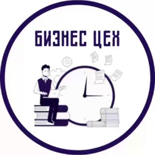 Бизнес ЦЕХ | Финансы | Менеджмент