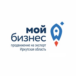 Центр поддержки экспорта | Иркутской области