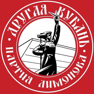 Другая Кубань 🅉