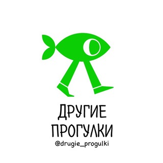 Другие Прогулки, Казань