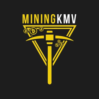 Майнинг КМВ