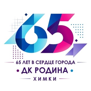Дворец культуры «РОДИНА»