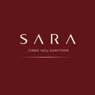 Сара оптовик бижутерия