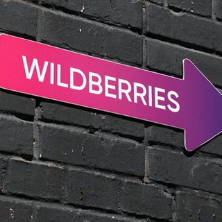Товары WB OZON выкупы бесплатно за отзыв Wildberries товарка даром взаимовыкупы cashback скидки акции маркетплейс кэшбэк