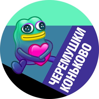 Черемушки и Коньково • TGMsk