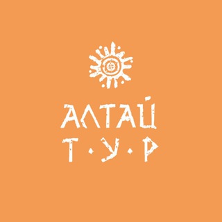 КАНАЛ ПЕРЕЕХАЛ. АЛТАЙ.